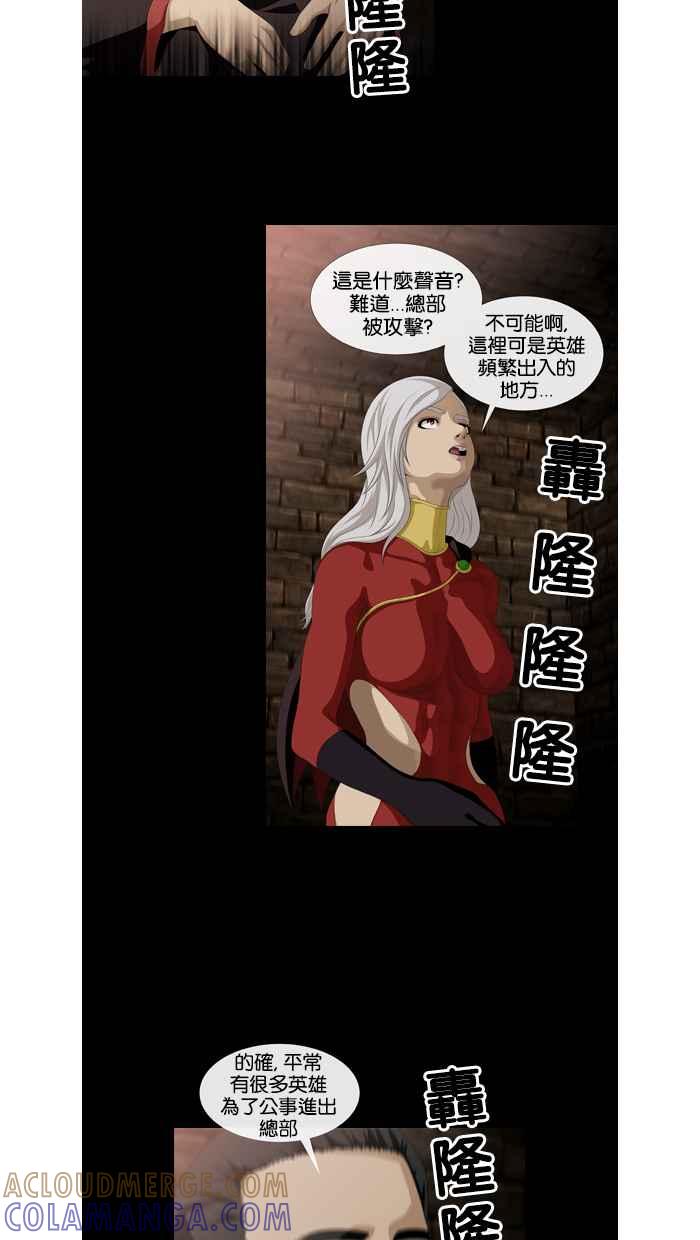 《超级助手》第41话 第4页