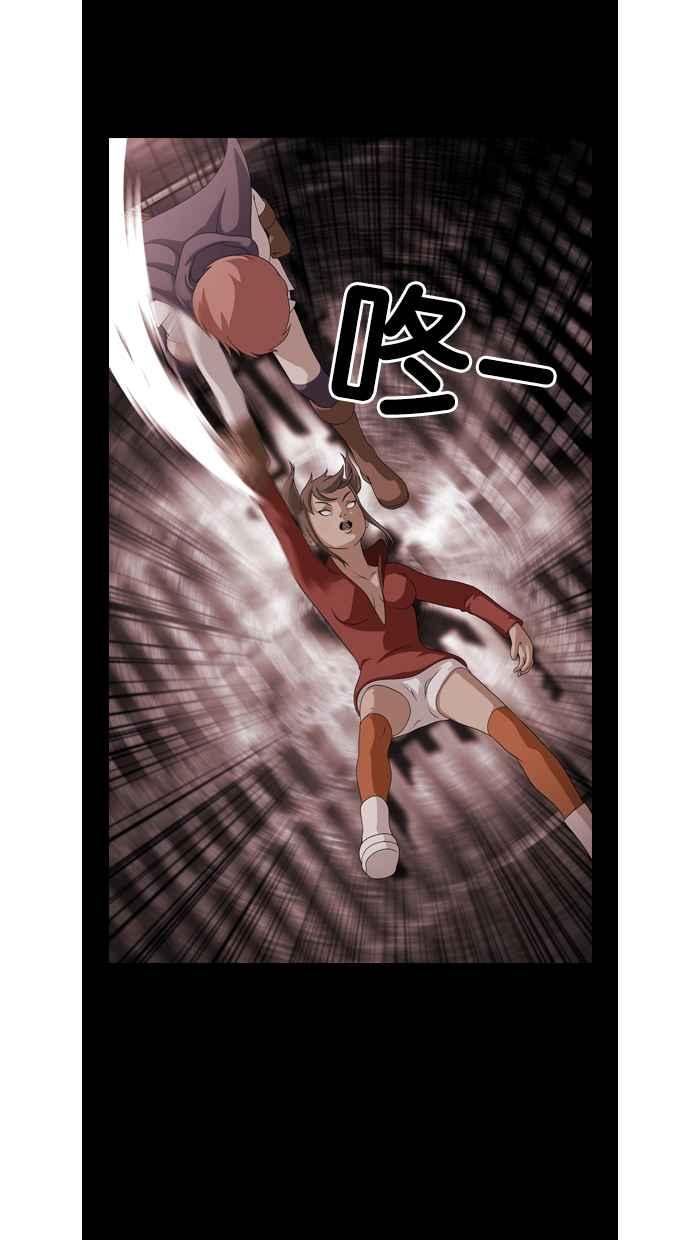 《超级助手》第41话 第27页
