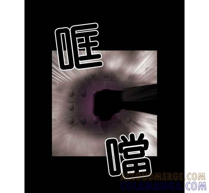 《超级助手》第41话 第13页