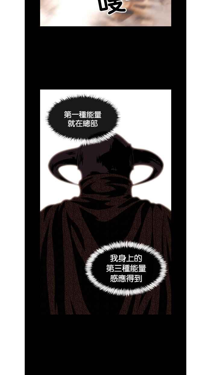 《超级助手》第41话 第47页