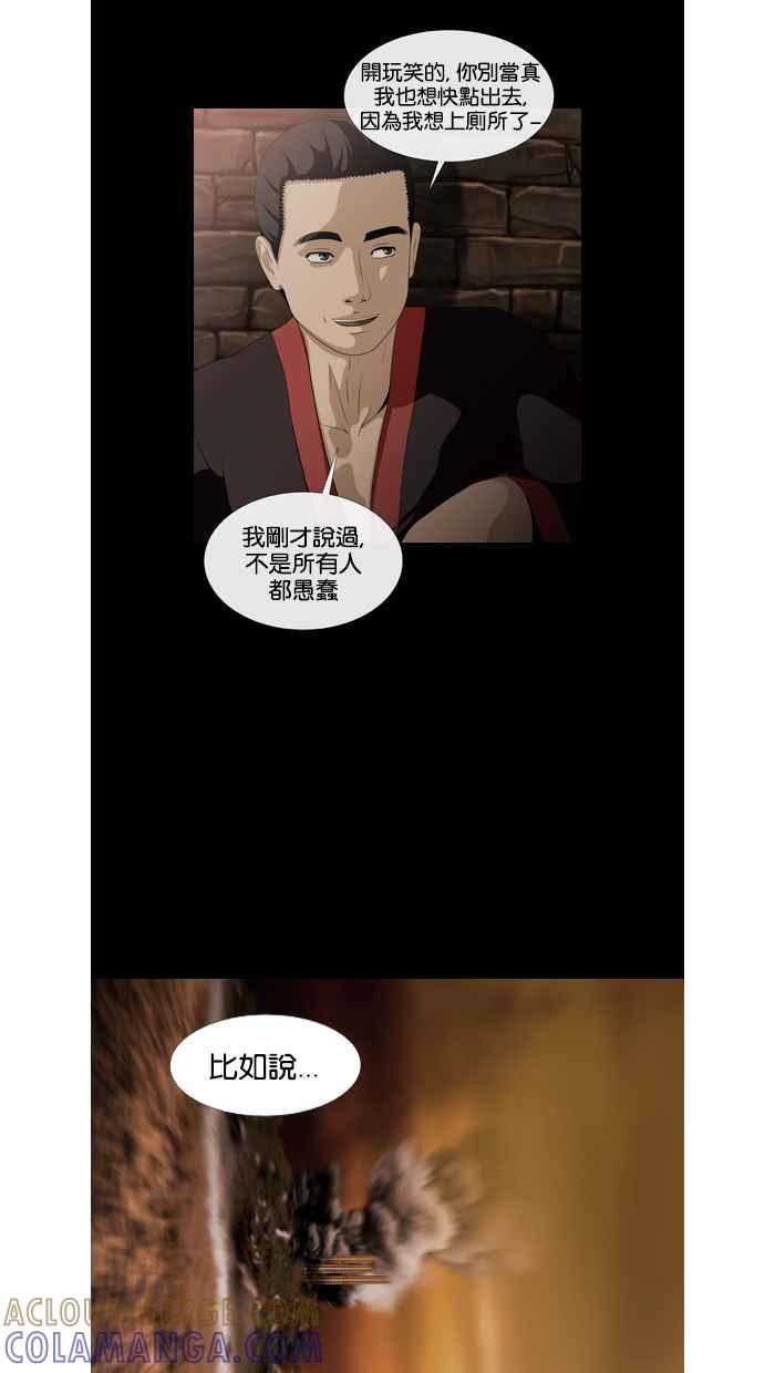 《超级助手》第41话 第16页