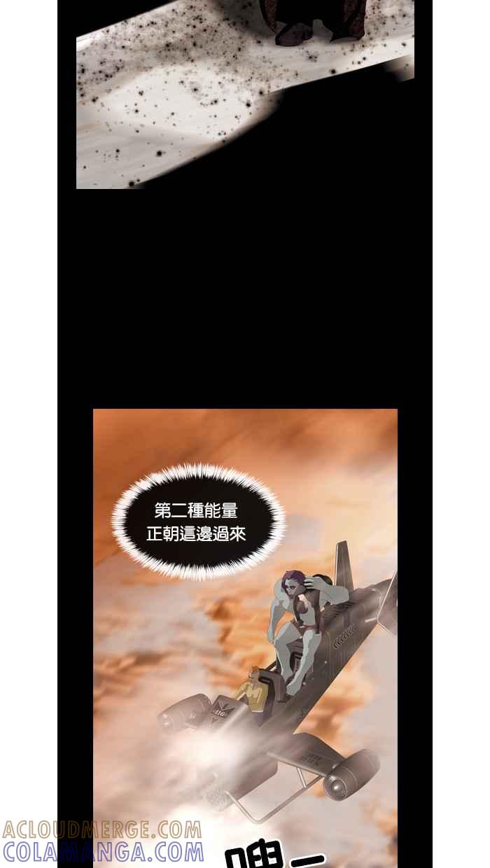 《超级助手》第41话 第46页
