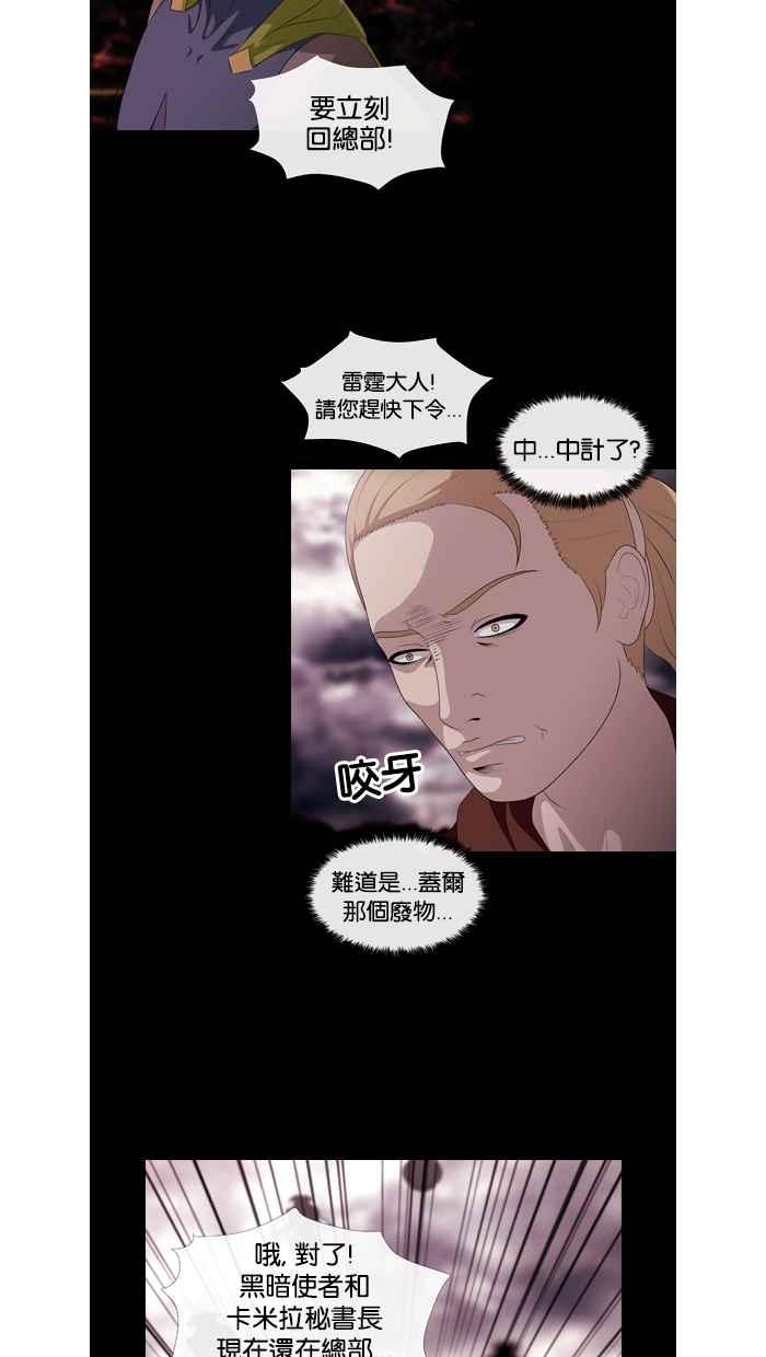 《超级助手》第41话 第8页