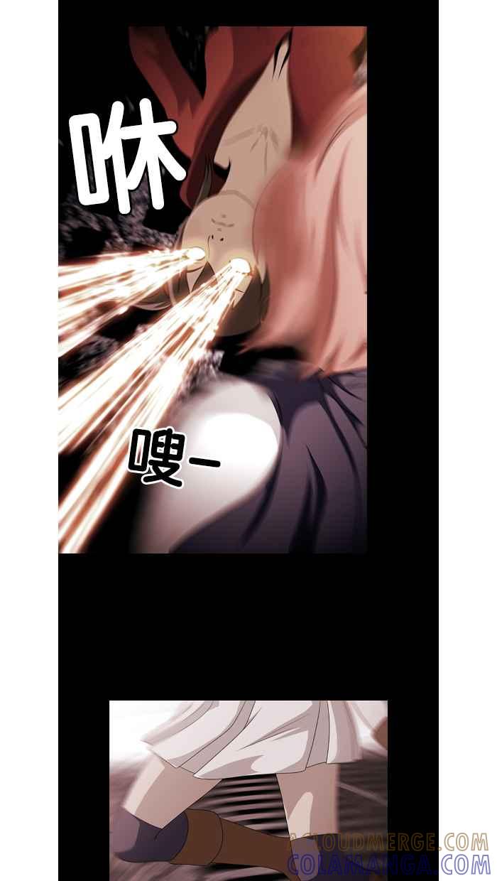 《超级助手》第41话 第28页