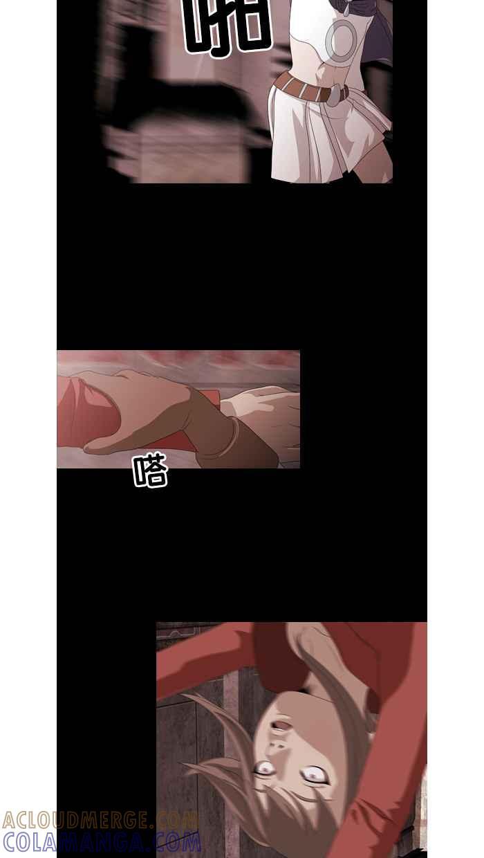 《超级助手》第41话 第25页