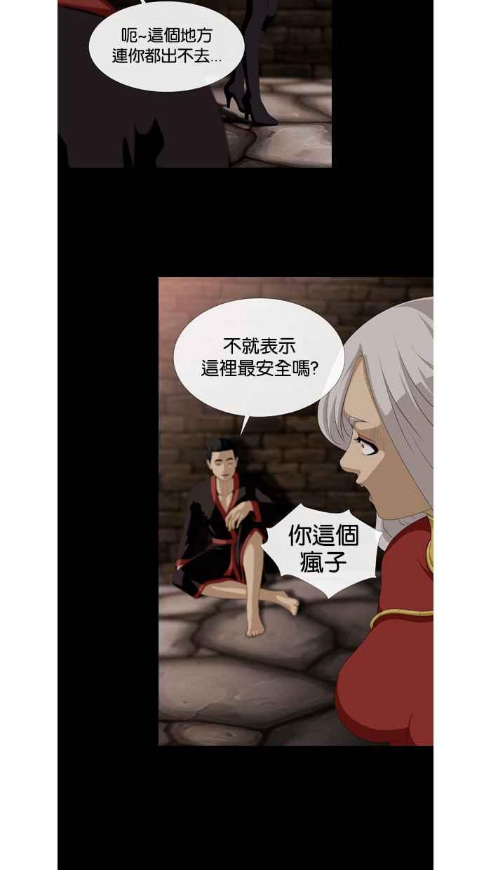 《超级助手》第41话 第15页