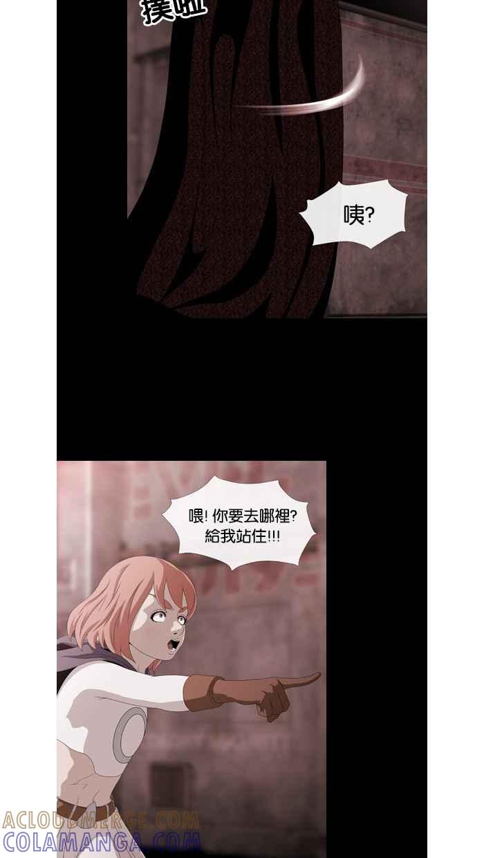 《超级助手》第41话 第34页