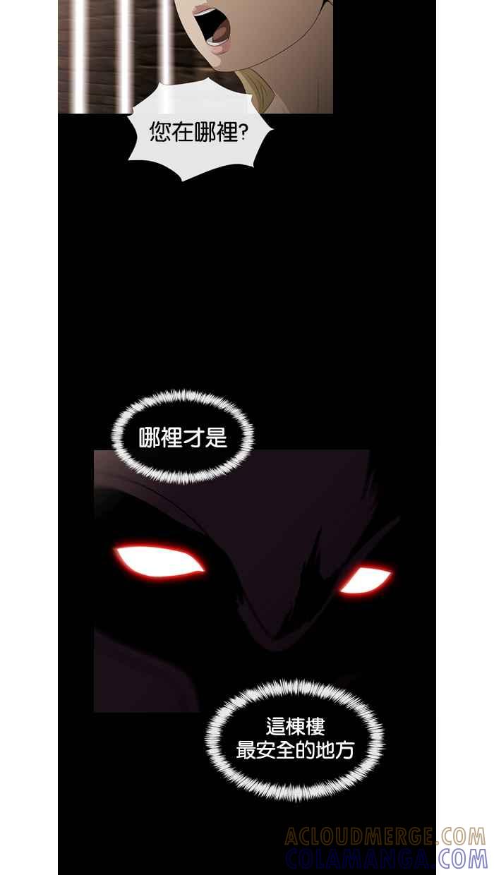 《超级助手》第41话 第49页