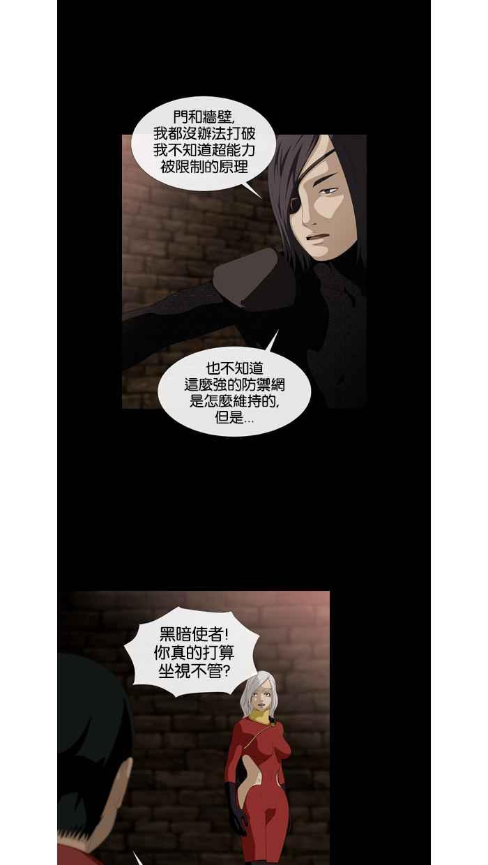 《超级助手》第41话 第14页