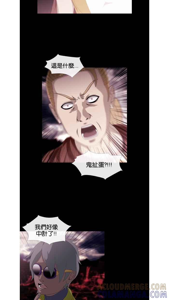 《超级助手》第41话 第7页
