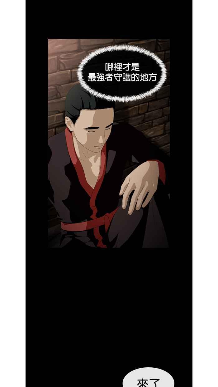 《超级助手》第41话 第50页