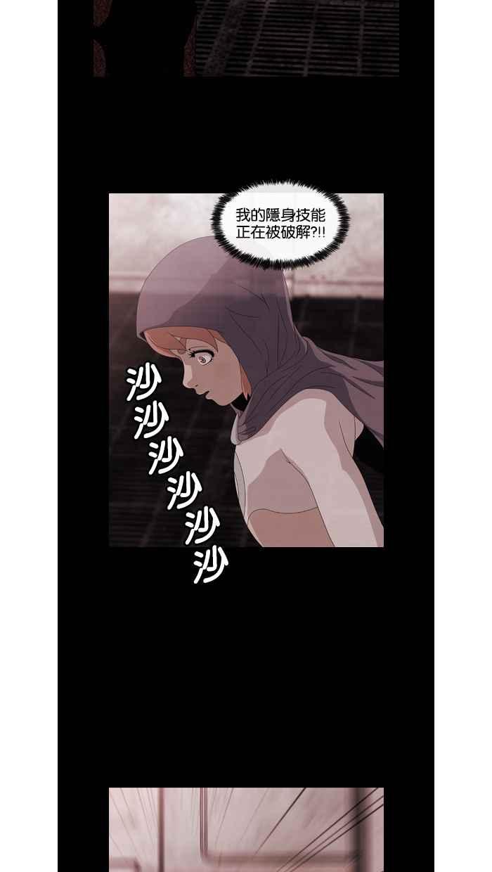 《超级助手》第41话 第23页