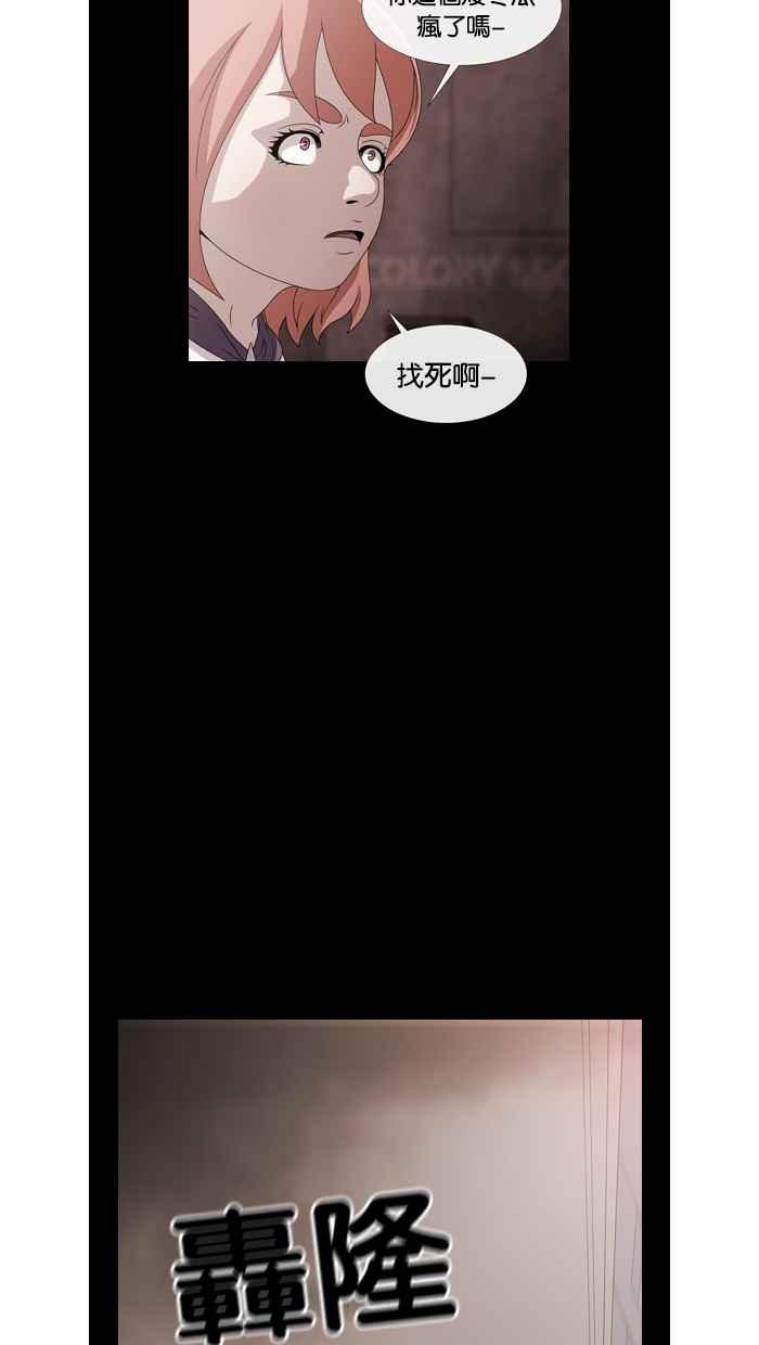 《超级助手》第41话 第36页