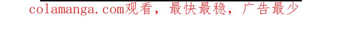 《超级助手》第41话 第54页