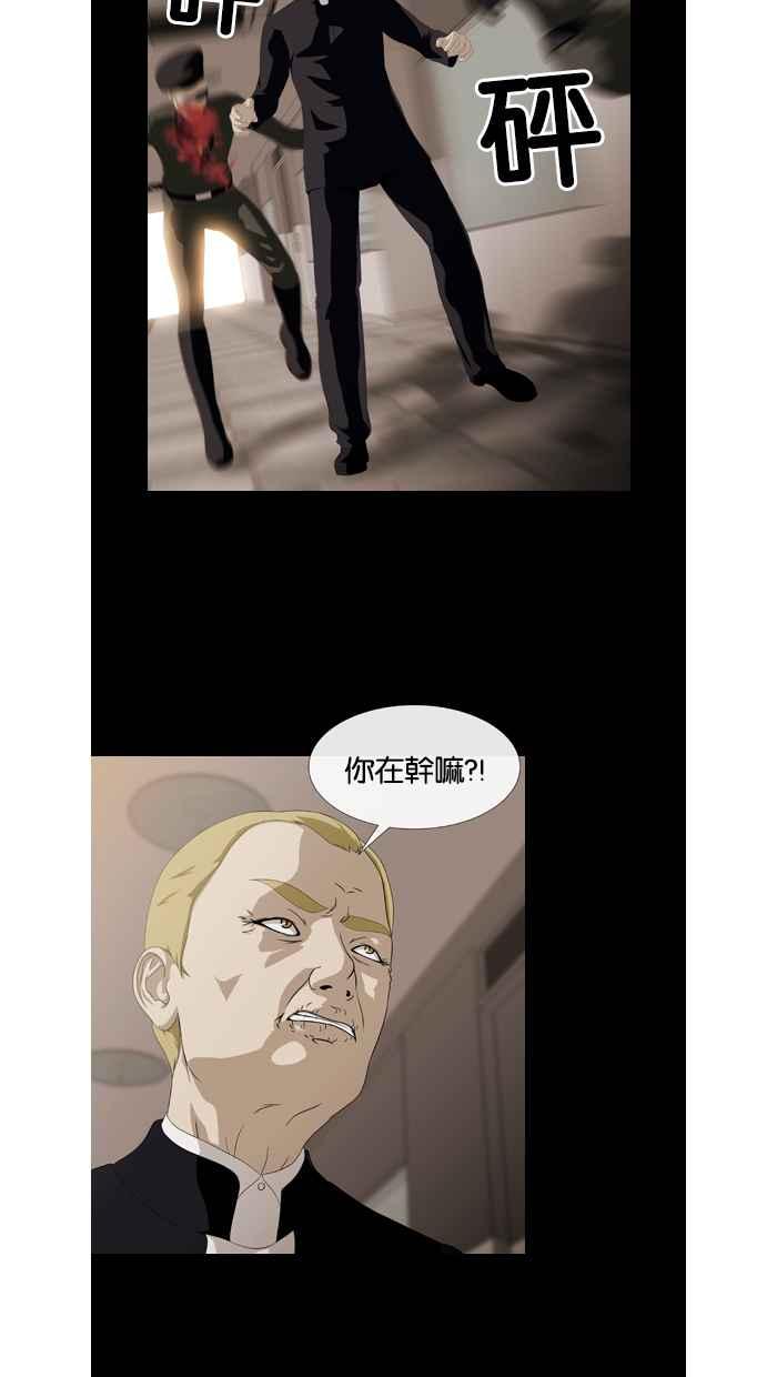 《超级助手》第41话 第41页