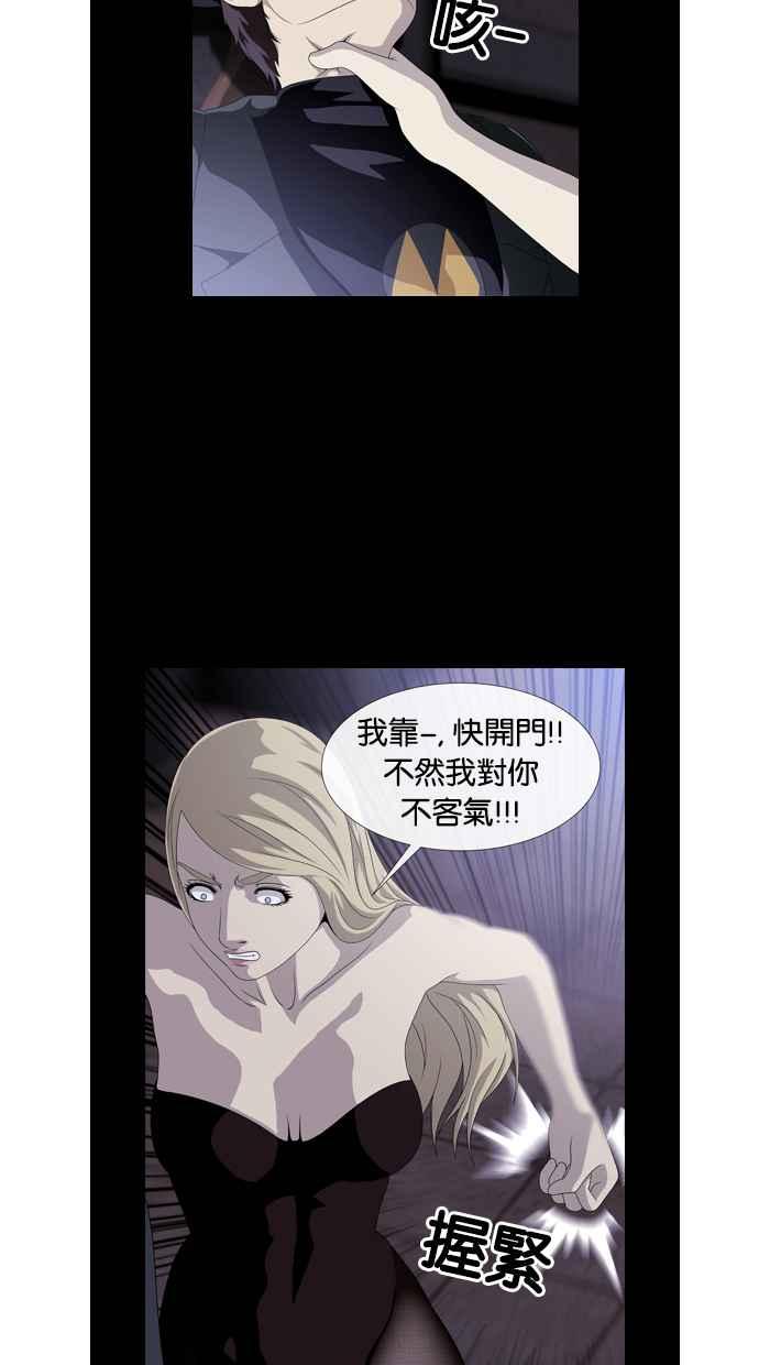 《超级助手》第42话 第18页
