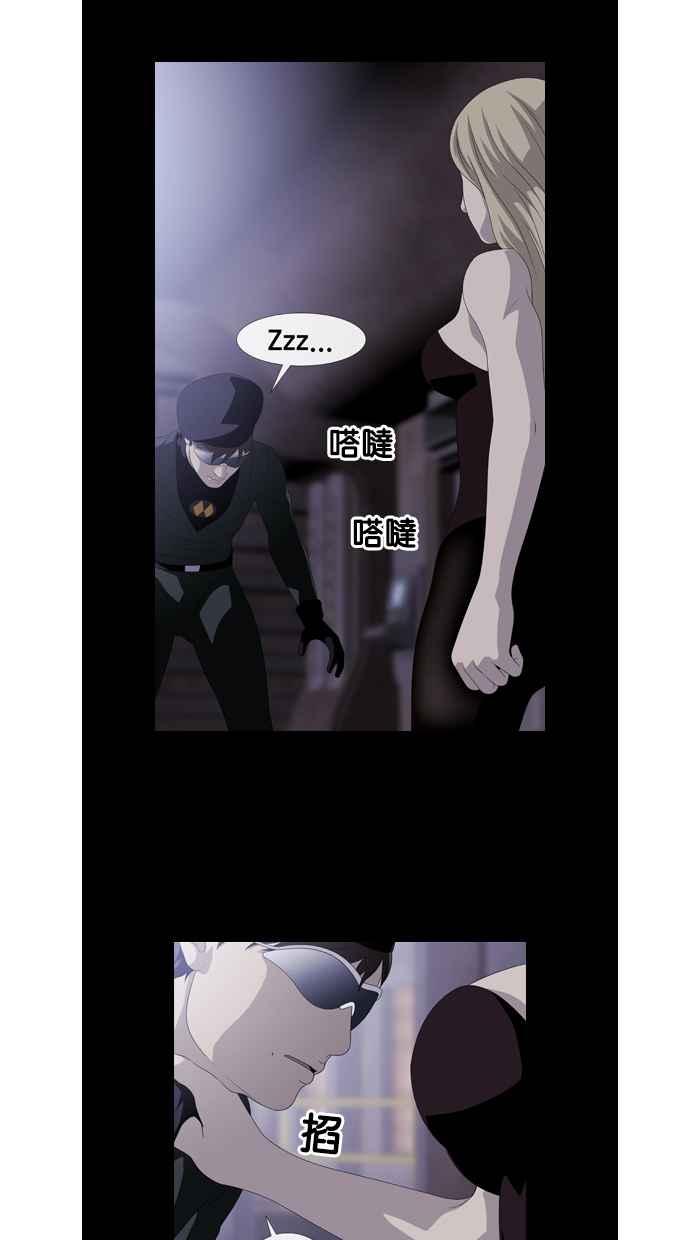 《超级助手》第42话 第15页
