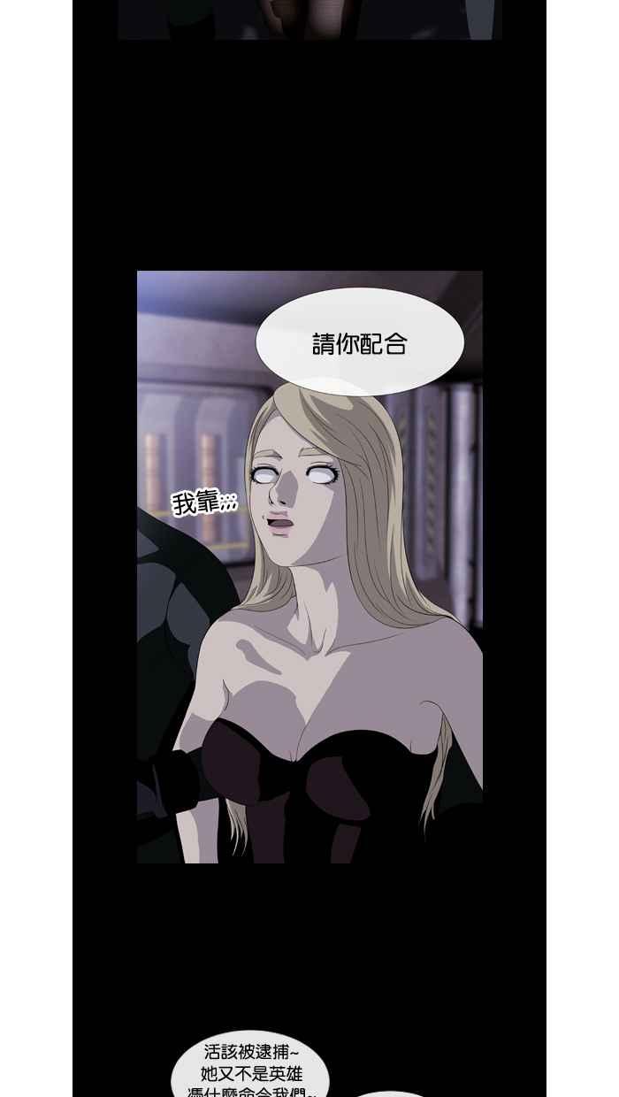 《超级助手》第42话 第11页