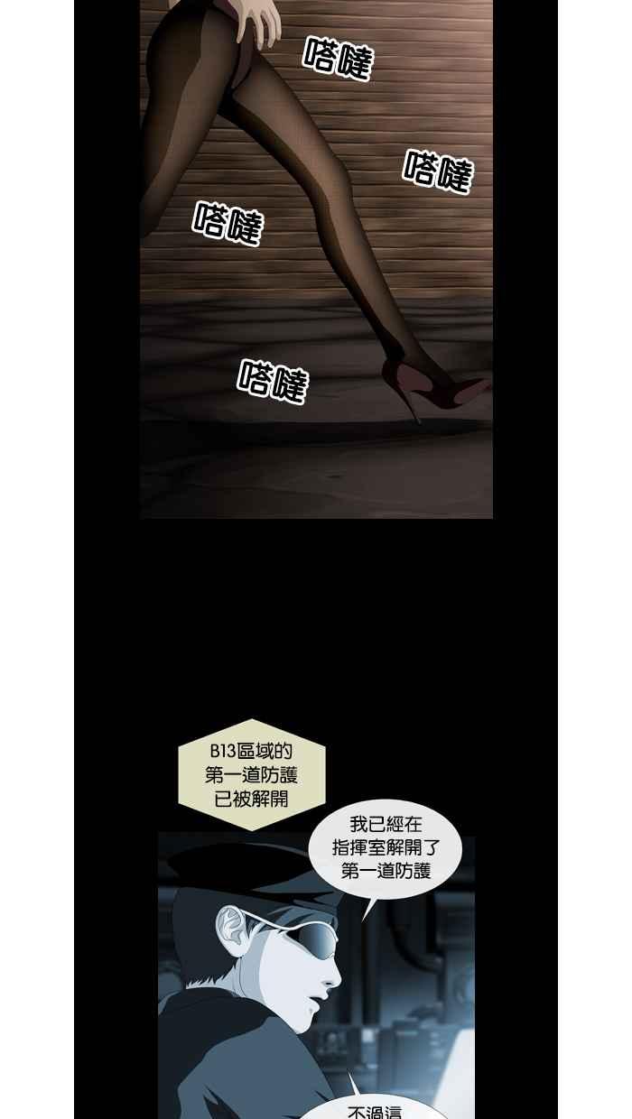 《超级助手》第42话 第42页
