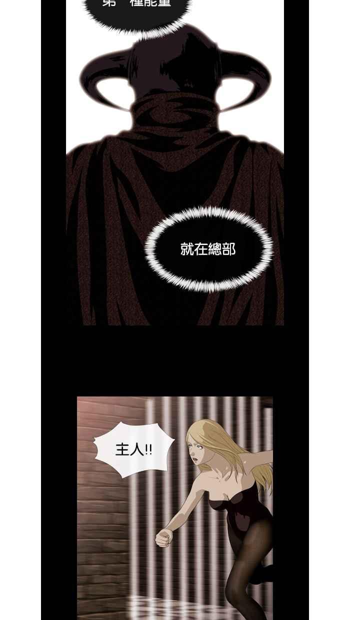 《超级助手》第42话 第3页