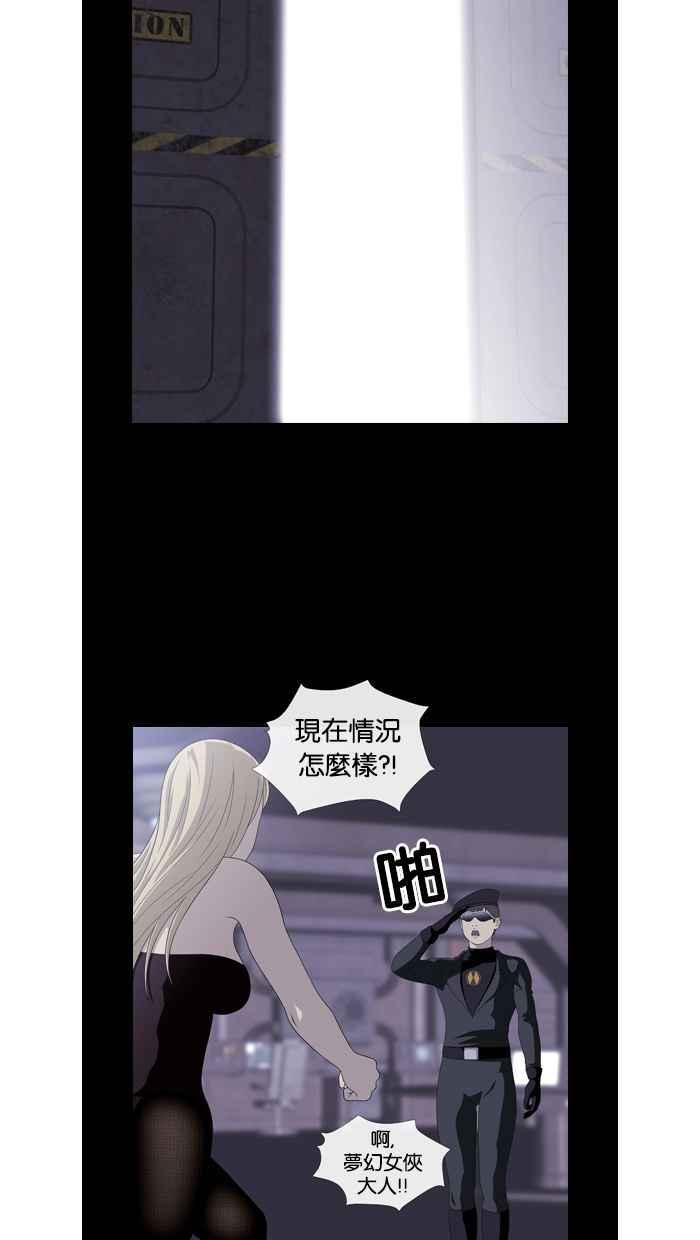《超级助手》第42话 第6页