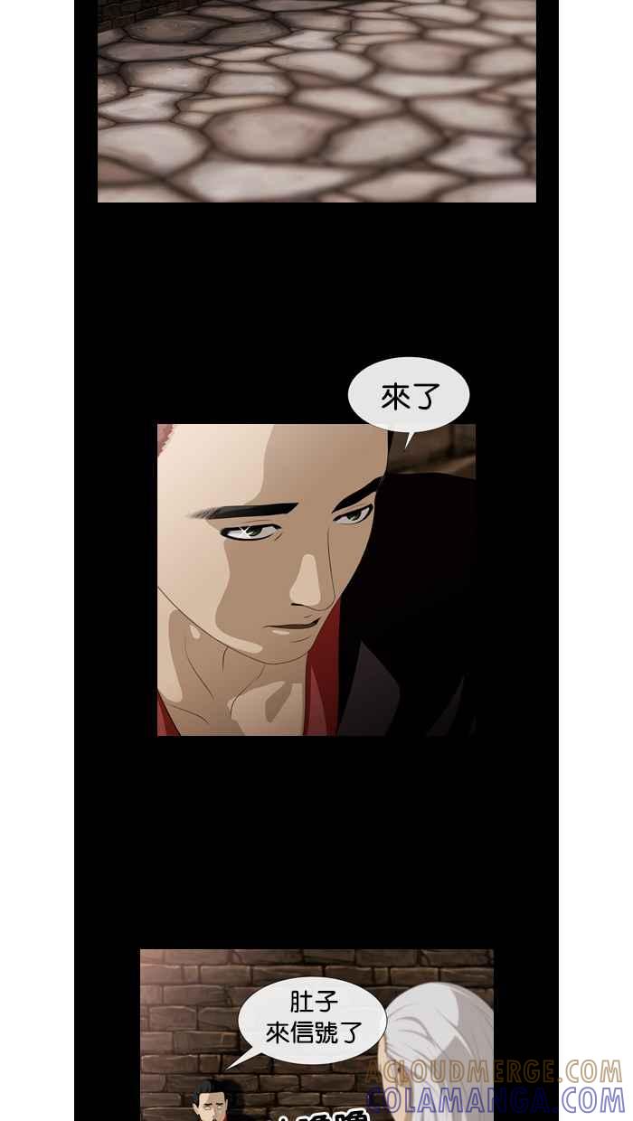 《超级助手》第42话 第31页