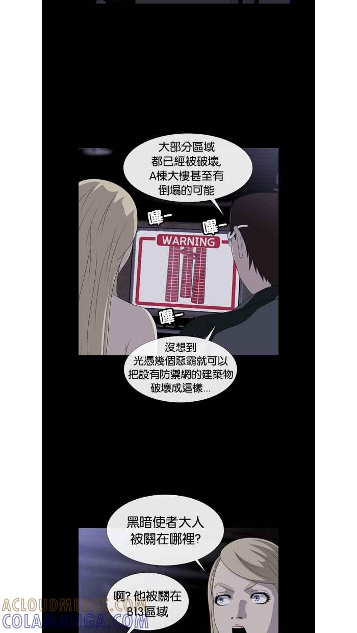 《超级助手》第42话 第7页
