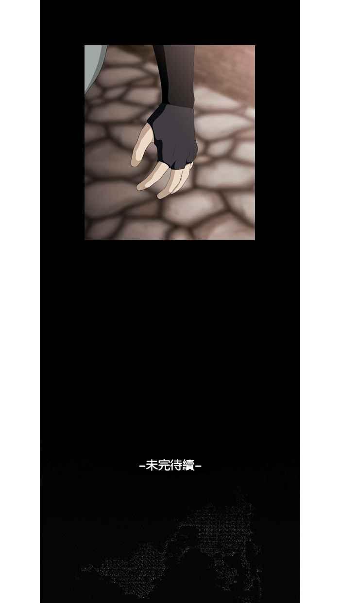 《超级助手》第42话 第50页
