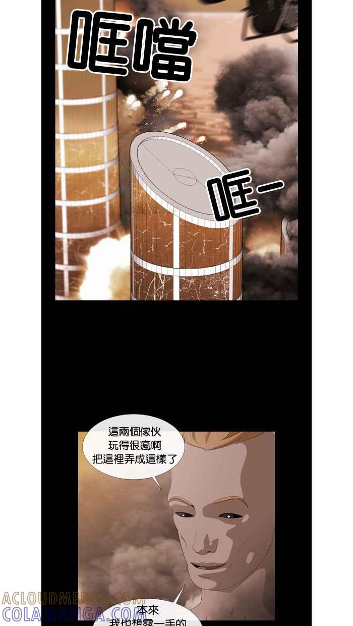 《超级助手》第42话 第22页