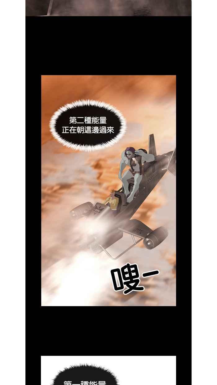 《超级助手》第42话 第2页