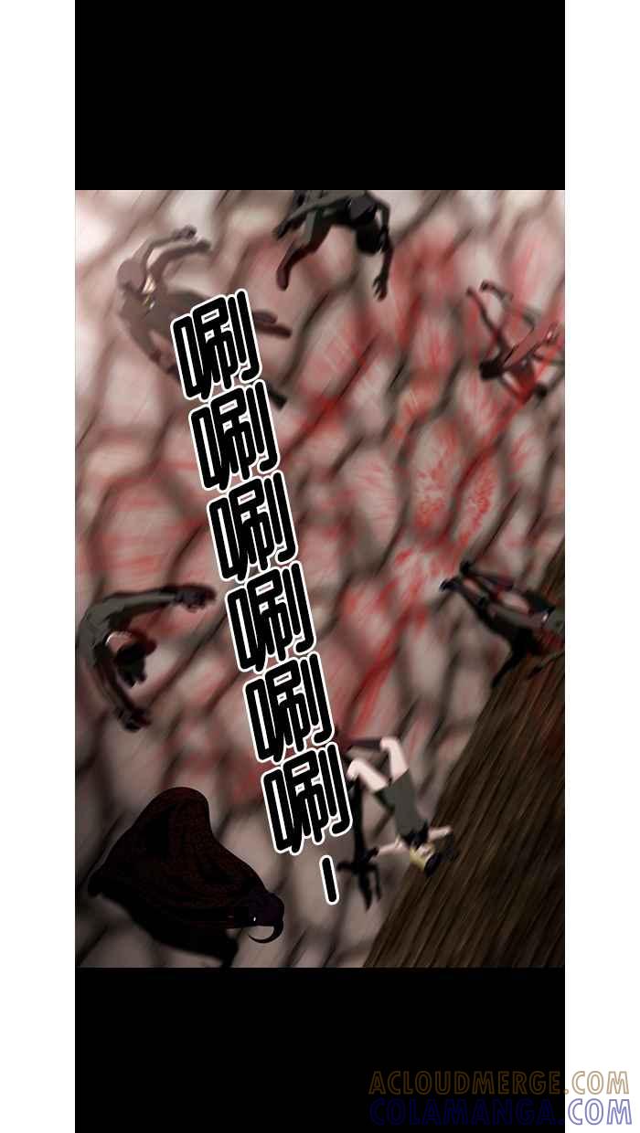 《超级助手》第42话 第40页
