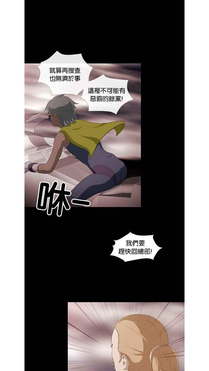 《超级助手》第42话 第27页