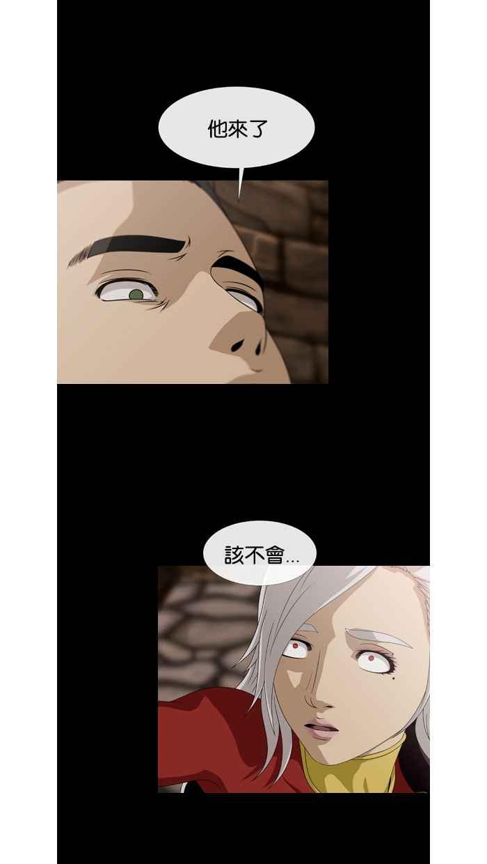 《超级助手》第42话 第36页