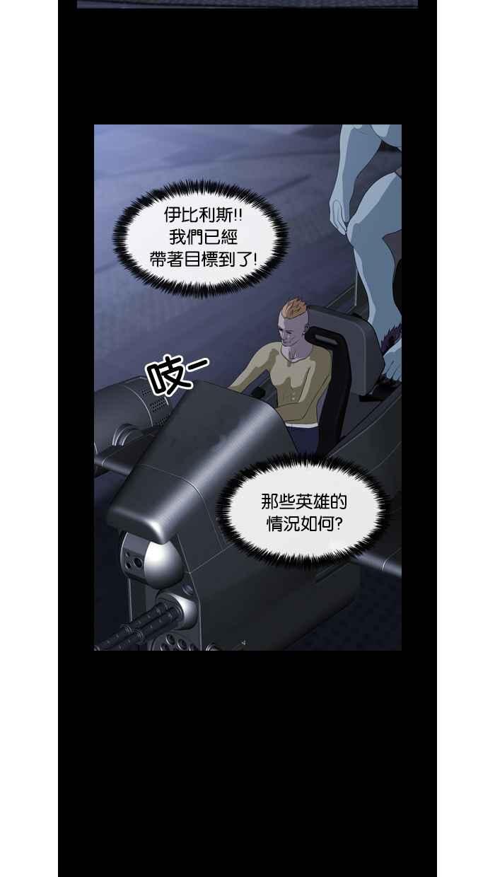《超级助手》第42话 第24页