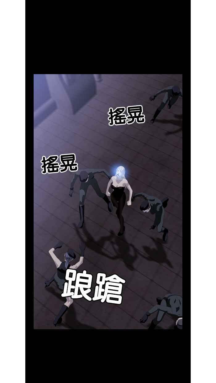《超级助手》第42话 第14页