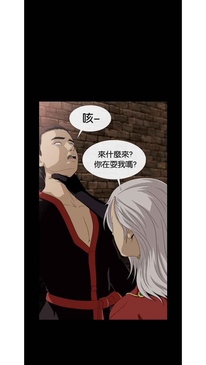 《超级助手》第42话 第33页