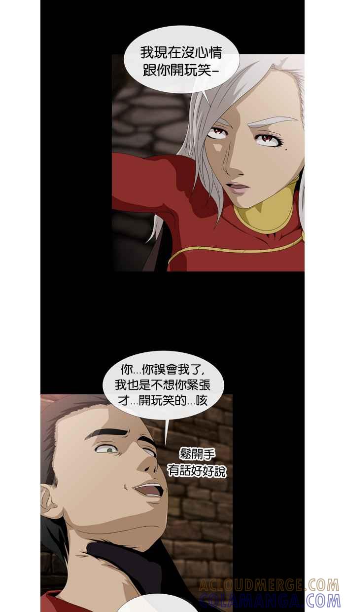 《超级助手》第42话 第34页
