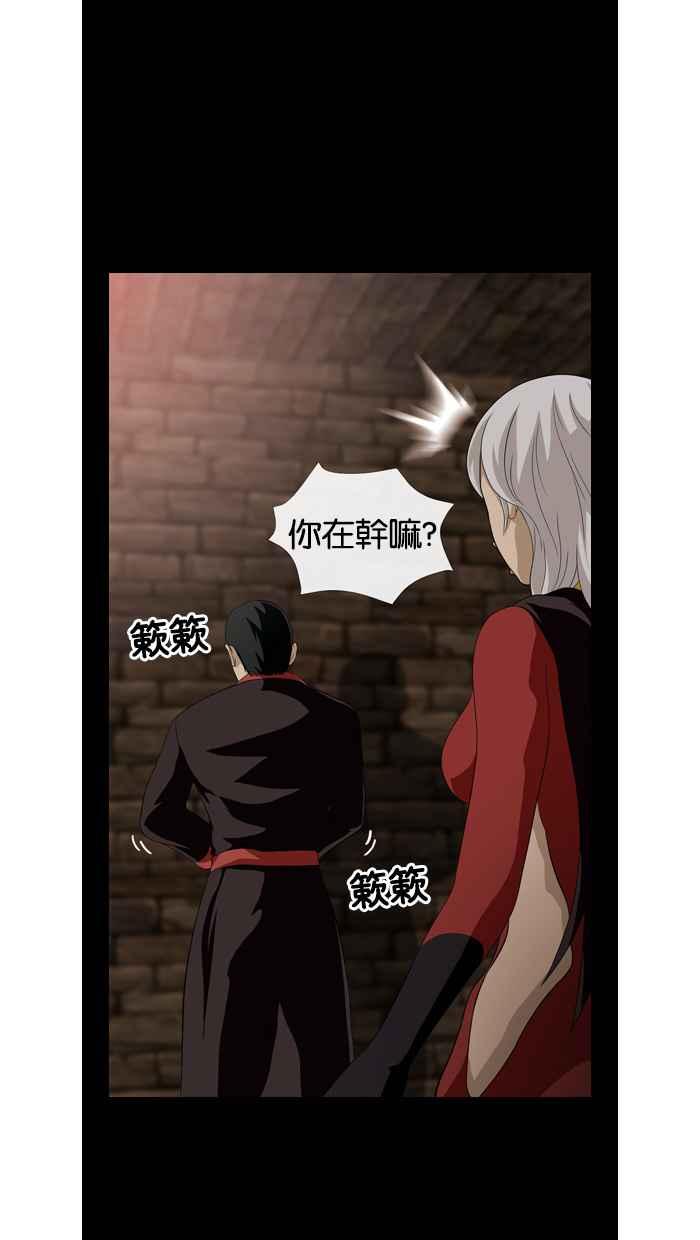 《超级助手》第43话 第35页