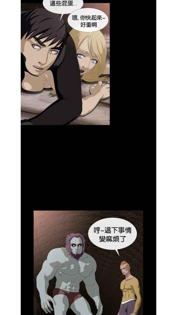 《超级助手》第43话 第11页