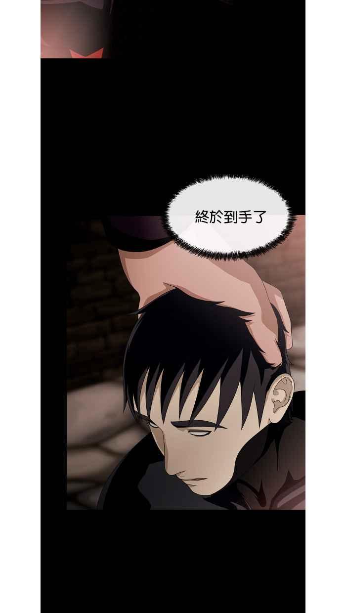 《超级助手》第43话 第42页