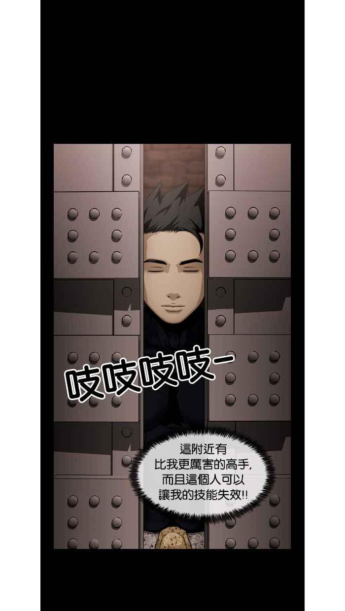 《超级助手》第43话 第47页