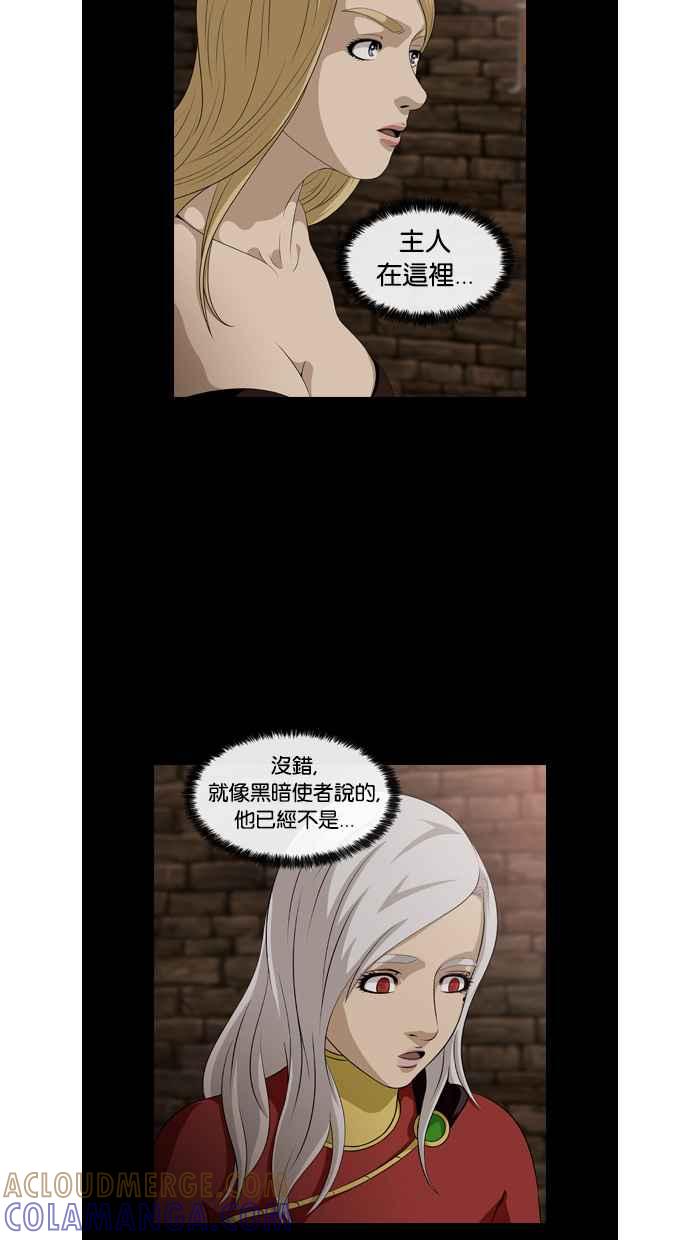 《超级助手》第43话 第34页