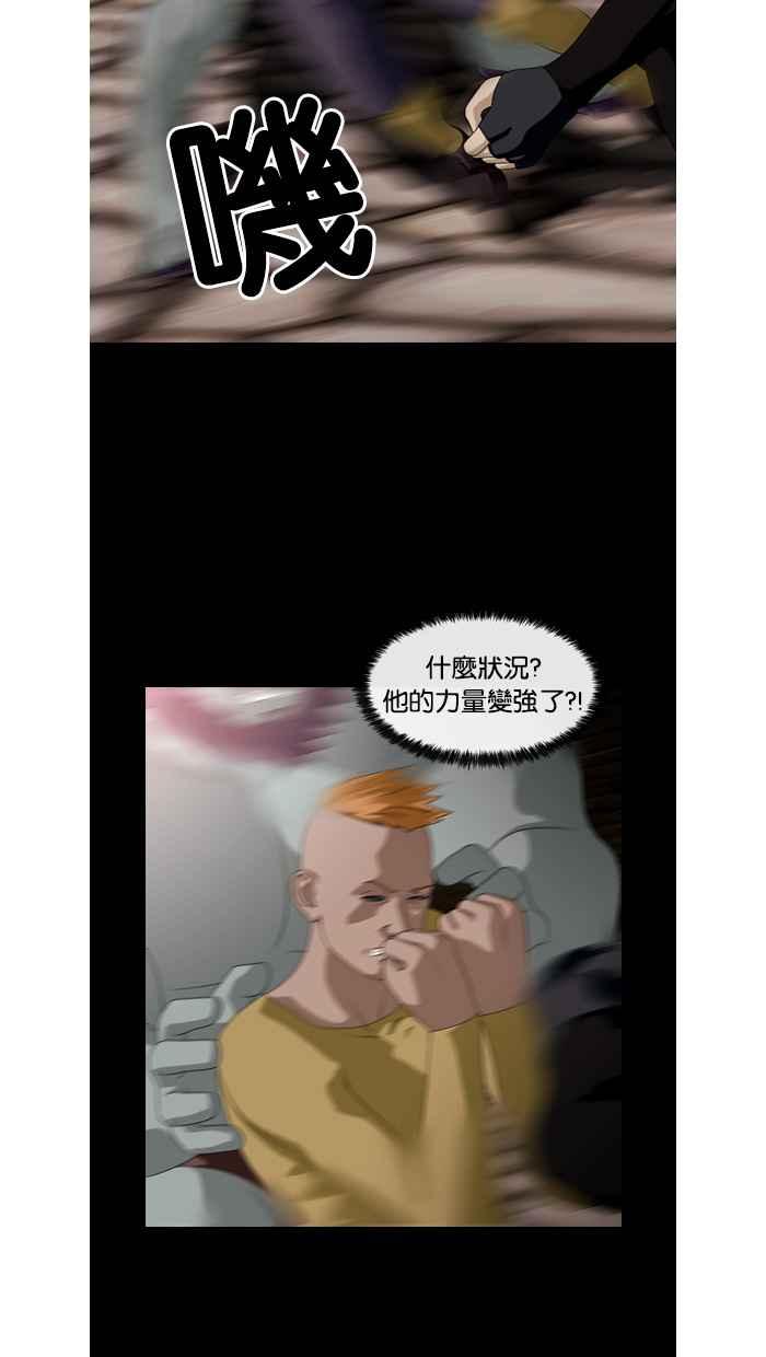 《超级助手》第43话 第20页