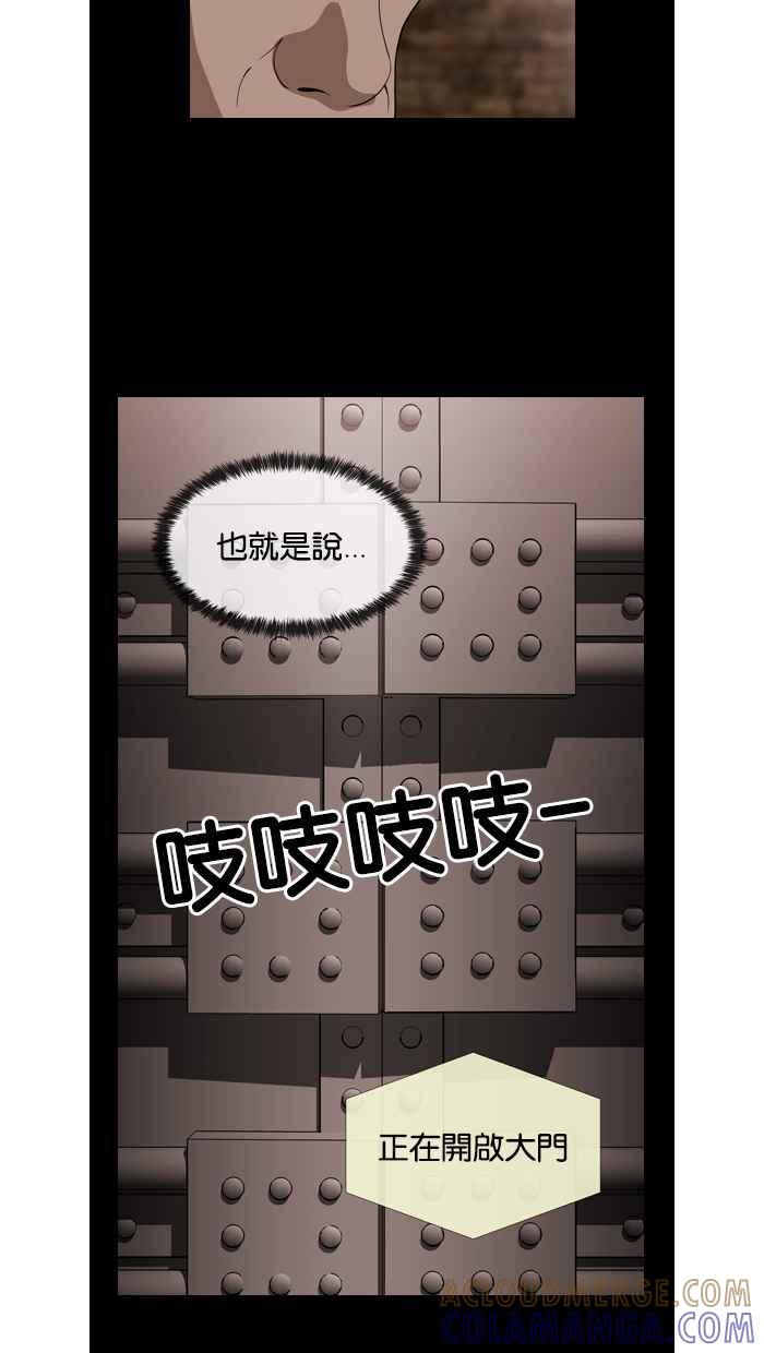 《超级助手》第43话 第46页