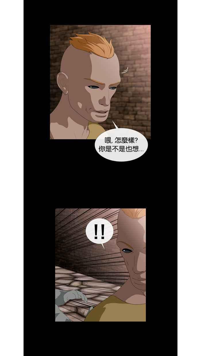 《超级助手》第43话 第3页