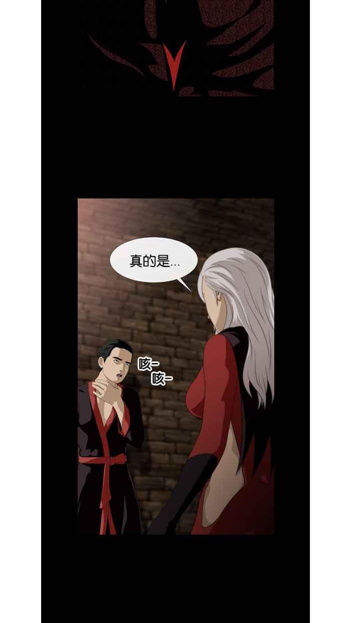 《超级助手》第43话 第30页