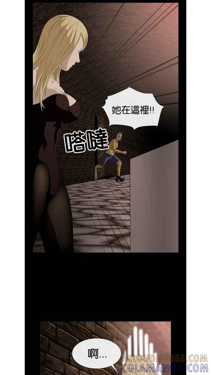 《超级助手》第43话 第37页