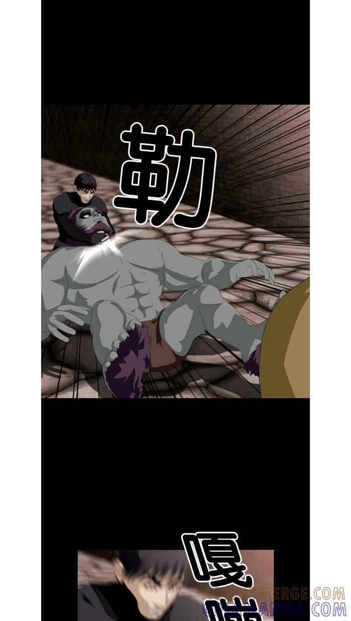 《超级助手》第43话 第4页