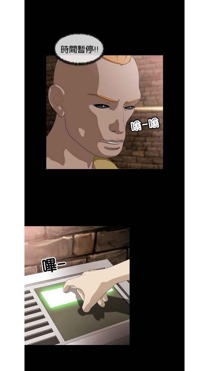《超级助手》第43话 第44页