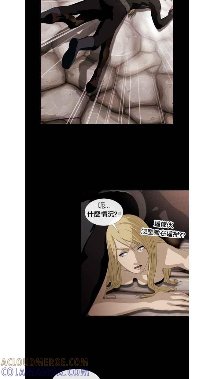 《超级助手》第43话 第10页